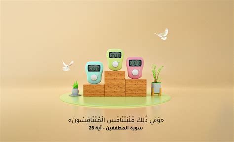 Counter tasbeeh 3D on Behance