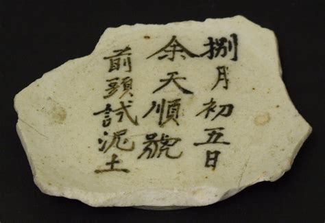 Asian Porcelain Marks Telegraph