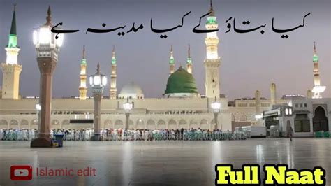 Kya Bataon K Kiya Madina Hai New Full Naat 2024 YouTube