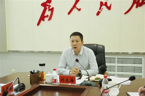 集贤县人民政府 刘大海主持召开全县安全生产工作会议