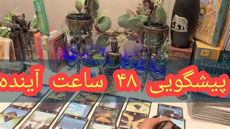 فال تاروت افسون پیشگویی ۴۸ ساعت آینده ️ ،farsi Tarot Youtube