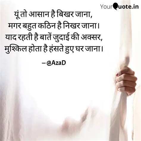 य त आसन ह बखर जन Quotes Writings by nrs azad YourQuote