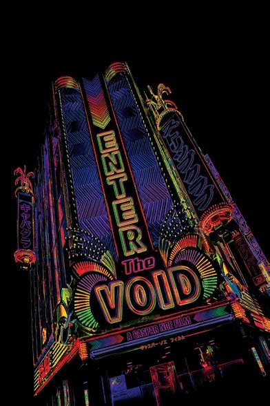 Enter The Void Poster Gaspar Noé Gaspar Movie Poster Art