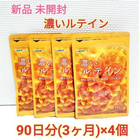 【未使用】送料無料 新品 濃いルテイン ゼアキサンチン エゴマ油 亜麻仁油 シードコムス 12ヶ月分 サプリメント ダイエットサポートの落札