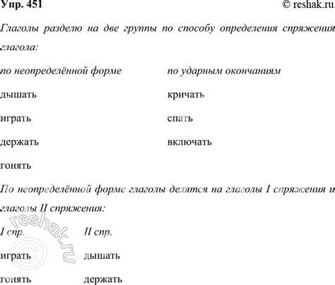 (Решено)Упр.451 Часть 2 ГДЗ Соловейчик Кузьменко 4 класс по русскому языку