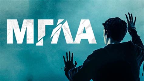 Мгла 2017 [Обзор] / [Русский трейлер 3] - YouTube