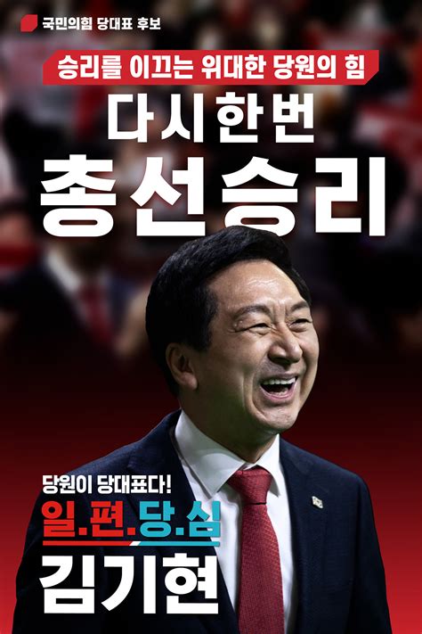 국민의힘