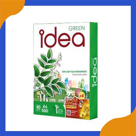 [ราคาถูก] Idea Green กระดาษถ่ายเอกสาร 80แกรม ขนาด A4 1 รีม Shopee