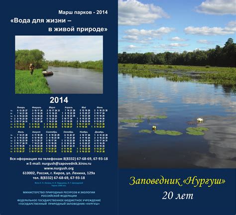 Издательская продукция — Заповедник «Нургуш»