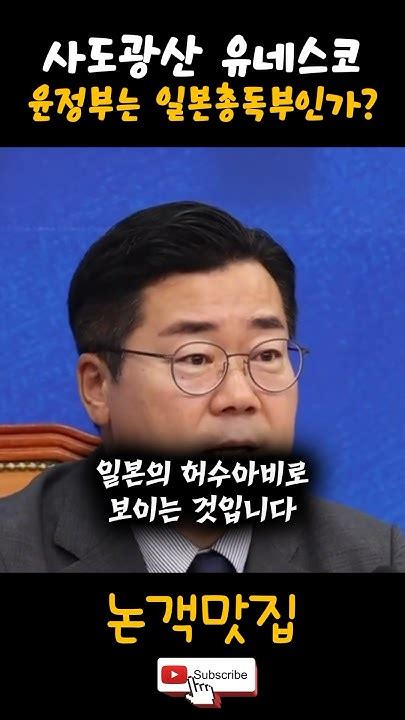 윤정부는 일본총독부인가 Youtube