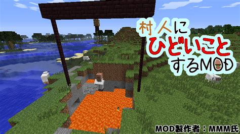 マイクラ Mod 村人 Minecraftの画像だけ