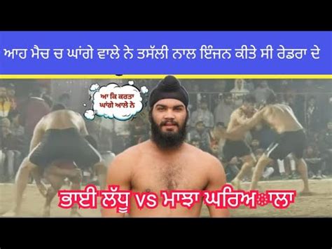 Gurwinder Ghanga Kabaddi