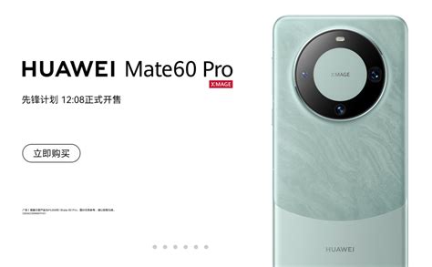 华为王者归来Mate 60开卖即火国内渠道联运市场再迎变局 游戏大观 GameLook cn