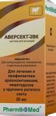 Фармбиомедсервис - производитель ветеринарных препаратов.