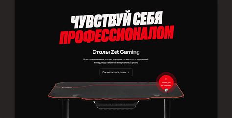 Сайт Zet Gaming on Behance