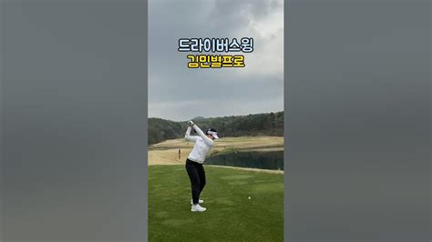 Klpga 슈퍼루키 김민별프로 드라이버스윙 ⛳️ Golf Youtube