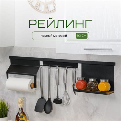 Рейлинг для кухни L фабрика, 90х1х2.1 см, Металл купить c доставкой на ...