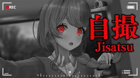 【自撮jisatsu】久々ホラゲ！やばそうな映像撮ってくる📷【クレア先生 Claire Cruller】 Youtube