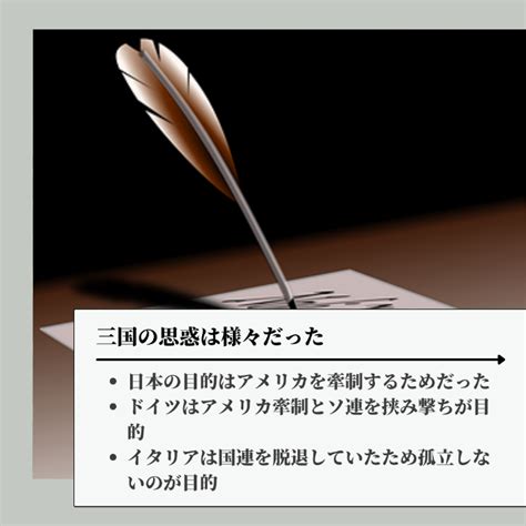 日独伊三国同盟とは？経緯や各国の目的、与えた影響を分かりやすく解説 レキシル Rekisiru