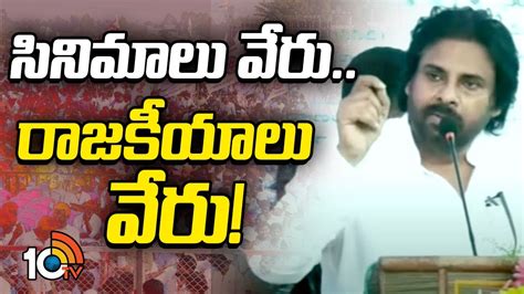 Deputy Cm Pawan Kalyan Powerfull Speech Grama Sabha At