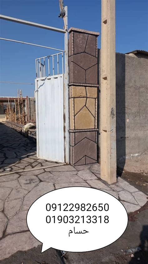 سنگ کاری سنگ لاشه سنگ مالون حسام