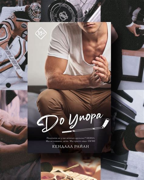 Лёля в романах | про книги📚 | Книги, Романтические книги ...