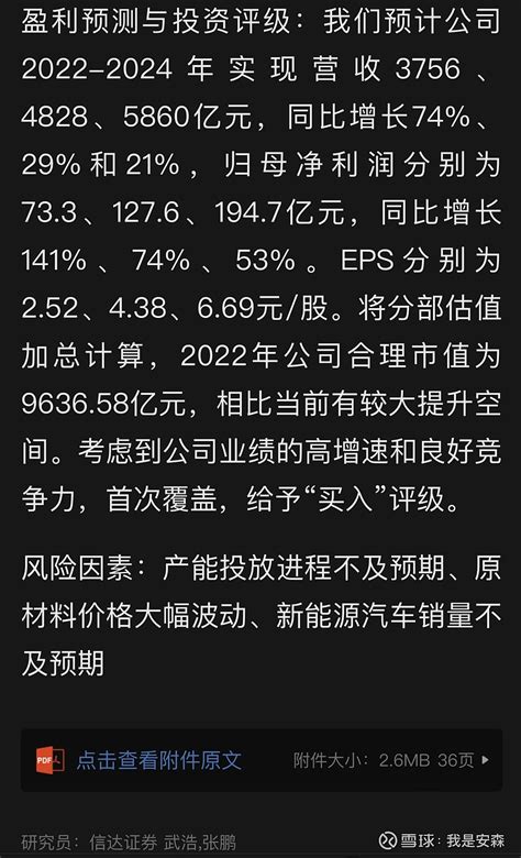 比亚迪2023年净利润会来到400亿吗？ 2023年1月30日 比亚迪 公布了2022年业绩预告，预计全年营收突破4200亿，净利润为160亿