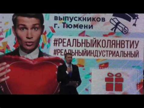 Колян Наумов и Реальный выпускной - YouTube