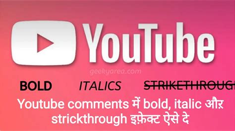 How To Write Youtube Comments In Bold How To Write Youtube Comments