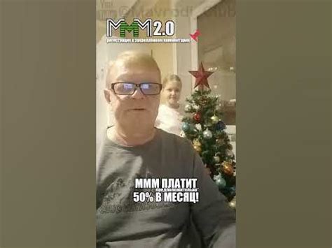 🎁🎄 На деньги МММ 2.0 купил новогодние подарки близким! - YouTube