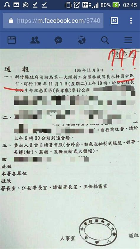 Re [新聞] 殉職警消變因公死亡？ 撫卹金少了600萬 Gossiping板 Disp Bbs