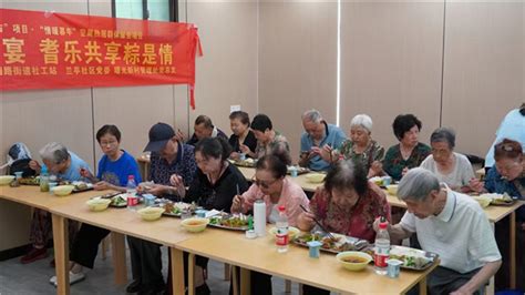 合肥市包河区芜湖路街道：“粽香飘万里 助餐暖民心”老年助餐主题活动中国网