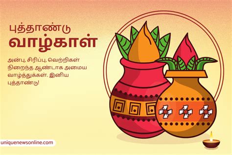 Puthandu Vazthukal Tamil Wishes Images Greetings Messages