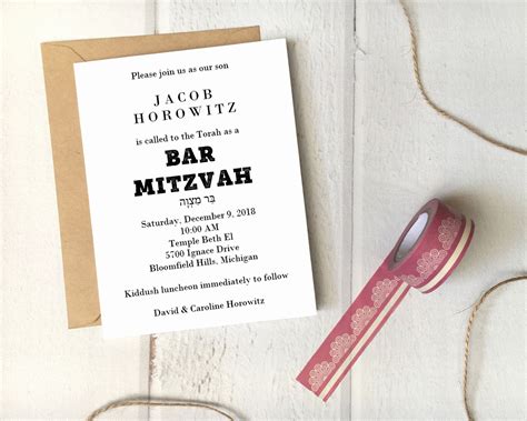 Bar Mitzvah Invitation Template