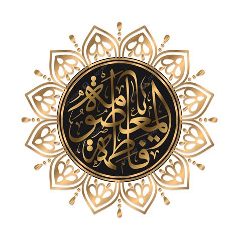 Bibi Fatima Masuma Calligraphy With Ornament Bibi Masooma Qom Bibi Fatima Masuma Bibi Fatima