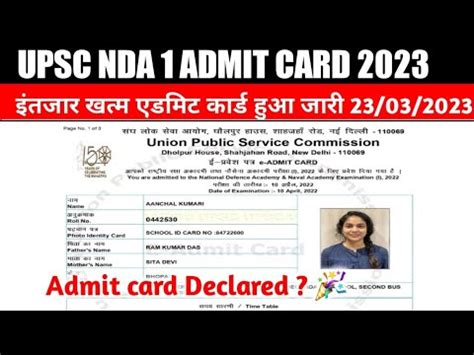 Upsc Nda 1 Admit Card 2023 Kaise Dekhe Nda Admit Card Kab Aayega