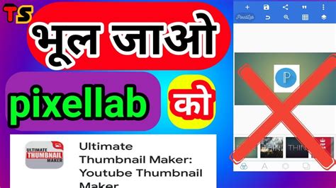 Pixellab Full Tutorial In Hindi। Pixellab App Use Kaise Kare Youtube