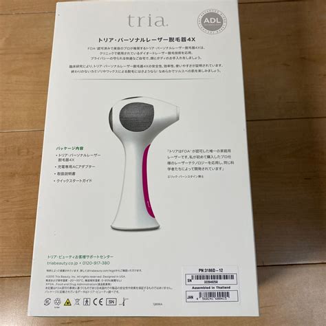 Yahooオークション Tria トリア・パーソナルレーザー脱毛器 4x 家庭