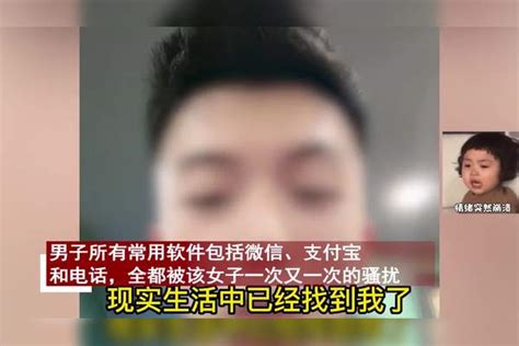 男子被陌生女子跟踪骚扰1年，男子不堪其扰报警2次：我又不是明星 男子 报警 跟踪