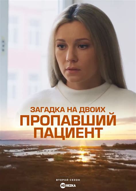 Смотреть сериал Загадка на двоих. Февральская сирень онлайн бесплатно в ...