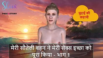 Hindi Audio Sex Story My Stepsister Fulfilled My Sex Desire Part Xvideos