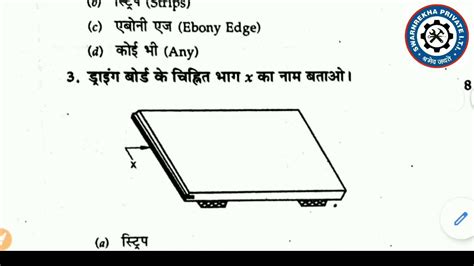 Engineering Drawing 20 Important Mcq Youtube