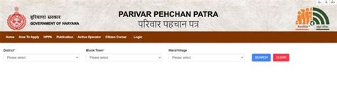 Haryana Parivar Pehchan Patra- अप्लाई ऑनलाइन , Login & Status - Sarkari ...