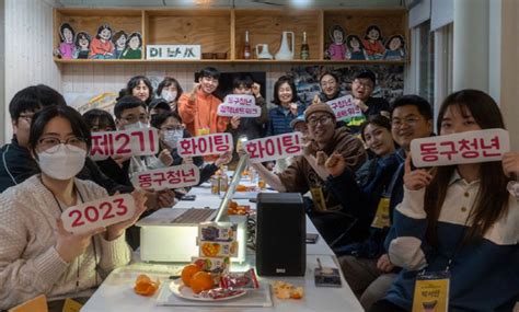 부산 동구 제2기 청년정책네트워크 공동연수 “청년 이바구파티” 개최 부산의 대표 정론지 국제신문