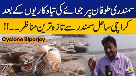 Cyclone Biporjoy Latest Updates From Karachi Beach Capital TV YouTube