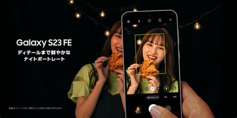 Asciijp：「galaxy S23 Fe」国内発売！ ハイエンド級の性能と機能を持つお手頃スマホがauから