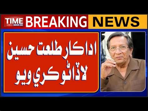 Veteran Actor Talat Hussain Passes Away At L Time News Youtube