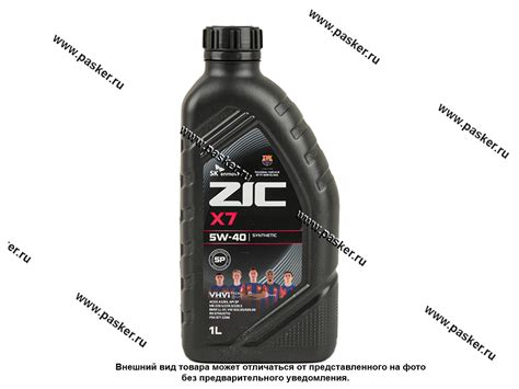Масло ZIC 5W40 X7 API SN ACEA A3/B4 A3/B3 1л син 132662 39479 купить по ...