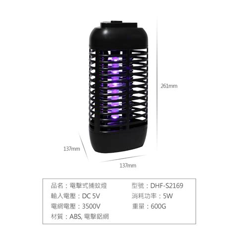 《勳風》可攜帶電擊式小型捕蚊燈dhf S2169 － 松果購物