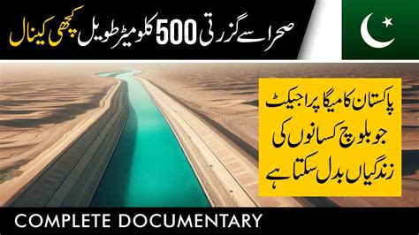 Pakistan S Mega Project Secrets Of Kachhi Canal Shocking Truth